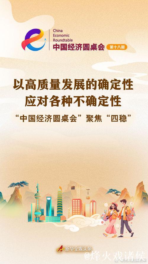 以高质量发展的确定性应对各种不确定性 ——看中国经济之“稳”