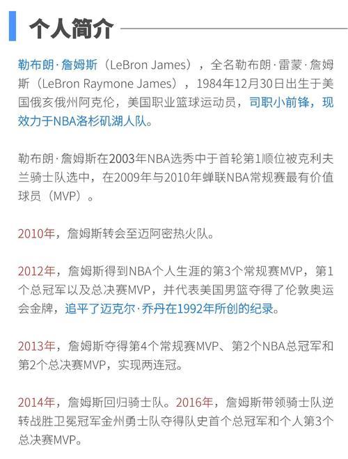 詹姆斯是如何建立自己的商业帝国的? 詹姆斯是如何建立自己的商业帝国的?