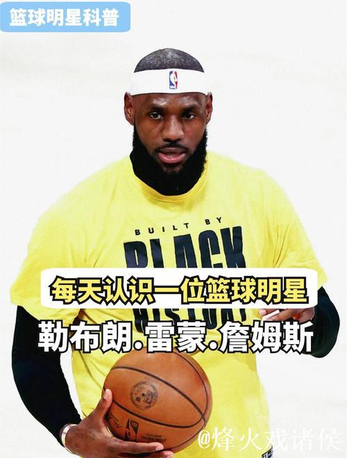 詹姆斯是如何建立自己的商业帝国的? 詹姆斯是如何建立自己的商业帝国的?